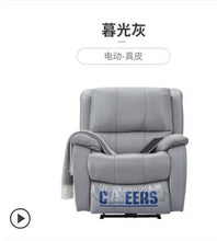 Load image into Gallery viewer, Light luxury single person electric simple modern leather sofa function living room space cabin chair