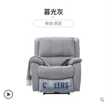 Load image into Gallery viewer, Light luxury single person electric simple modern leather sofa function living room space cabin chair
