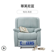 Load image into Gallery viewer, Light luxury single person electric simple modern leather sofa function living room space cabin chair