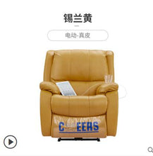 Load image into Gallery viewer, Light luxury single person electric simple modern leather sofa function living room space cabin chair