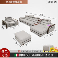 Load image into Gallery viewer, Leather sofa head layer leather simple modern living room sofa small family New Nordic leather sofa combination set