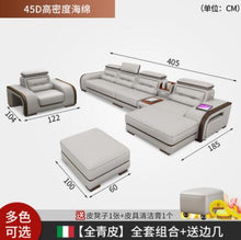 Load image into Gallery viewer, Leather sofa head layer leather simple modern living room sofa small family New Nordic leather sofa combination set